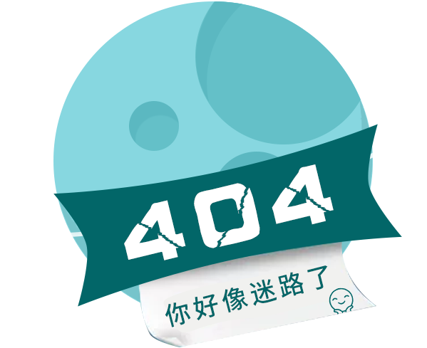 页面找不到了